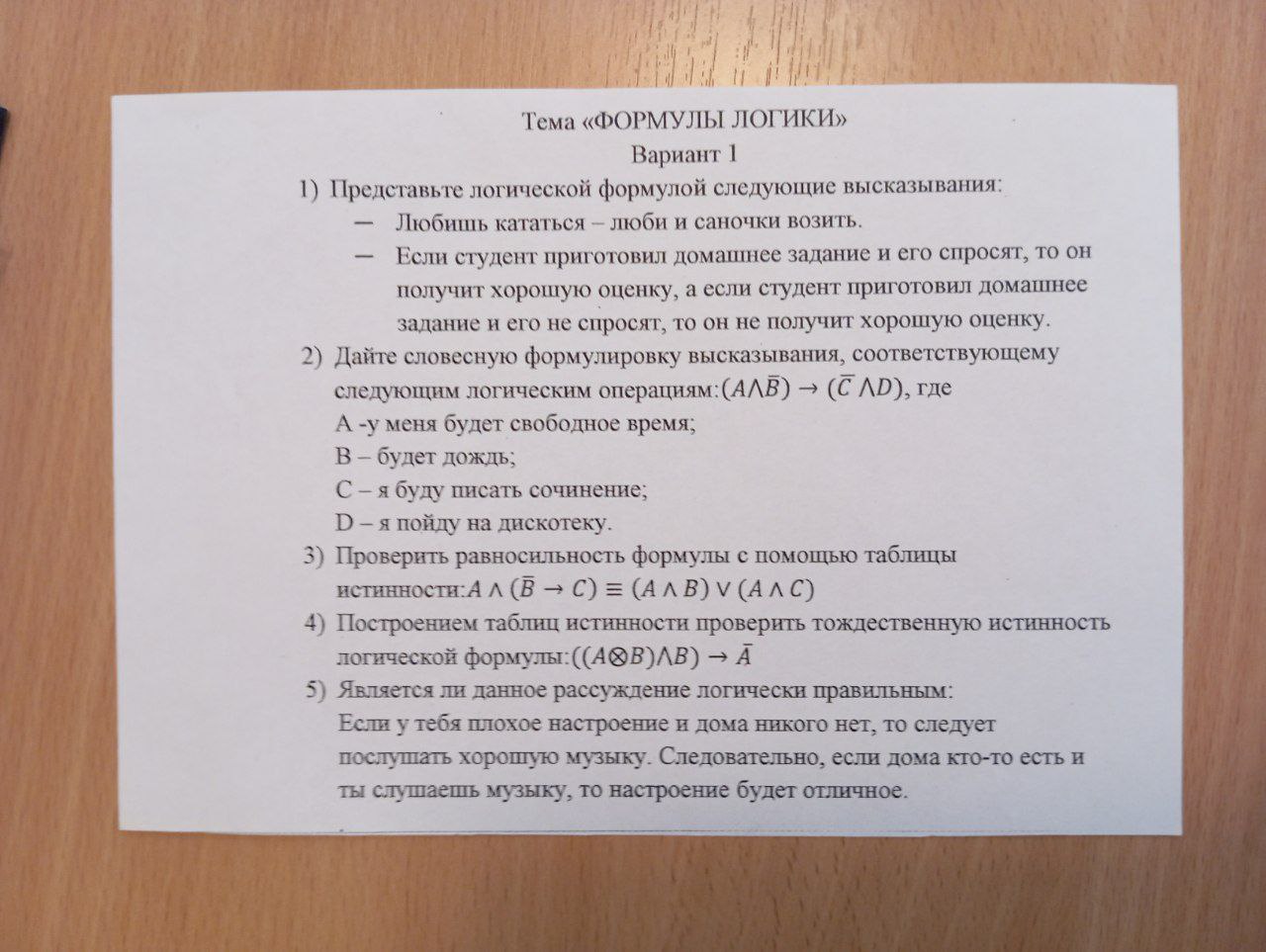 Информатика, дискретная математика